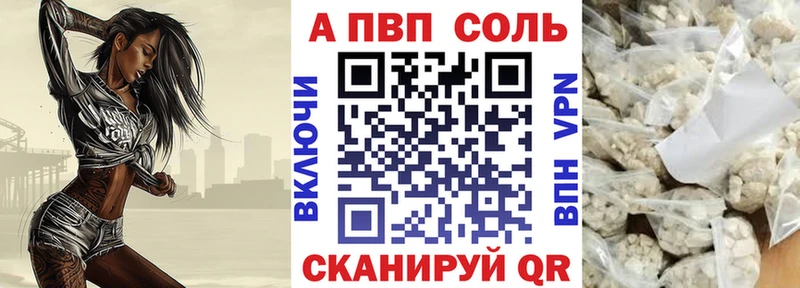 площадка как зайти  Орехово-Зуево  A-PVP Crystall 