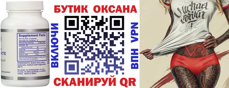 наркотики  Орехово-Зуево  БУТИРАТ BDO 