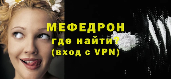 меф VHQ Бородино