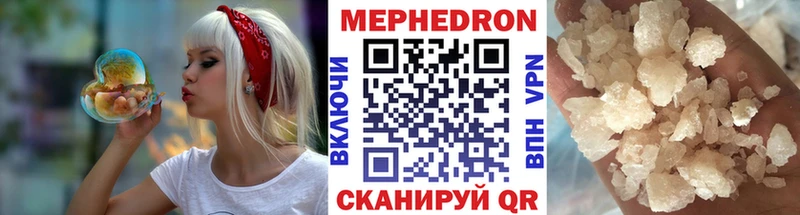 что такое наркотик  Орехово-Зуево  MEGA ССЫЛКА  Мефедрон 4 MMC 